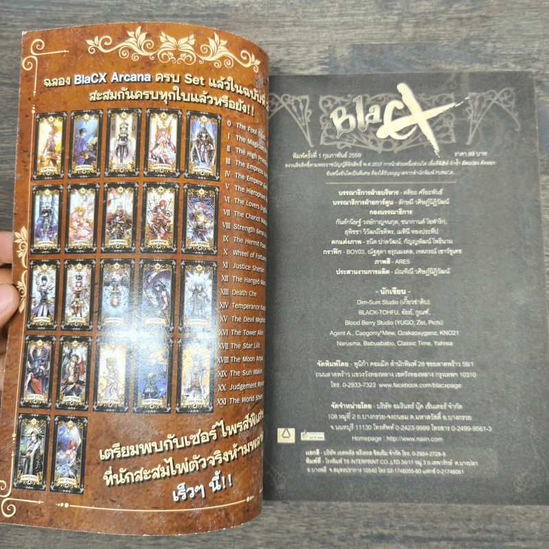 BlaCX เล่ม 28 เหวนรกของผู้ไร้รัก รูปที่ 6