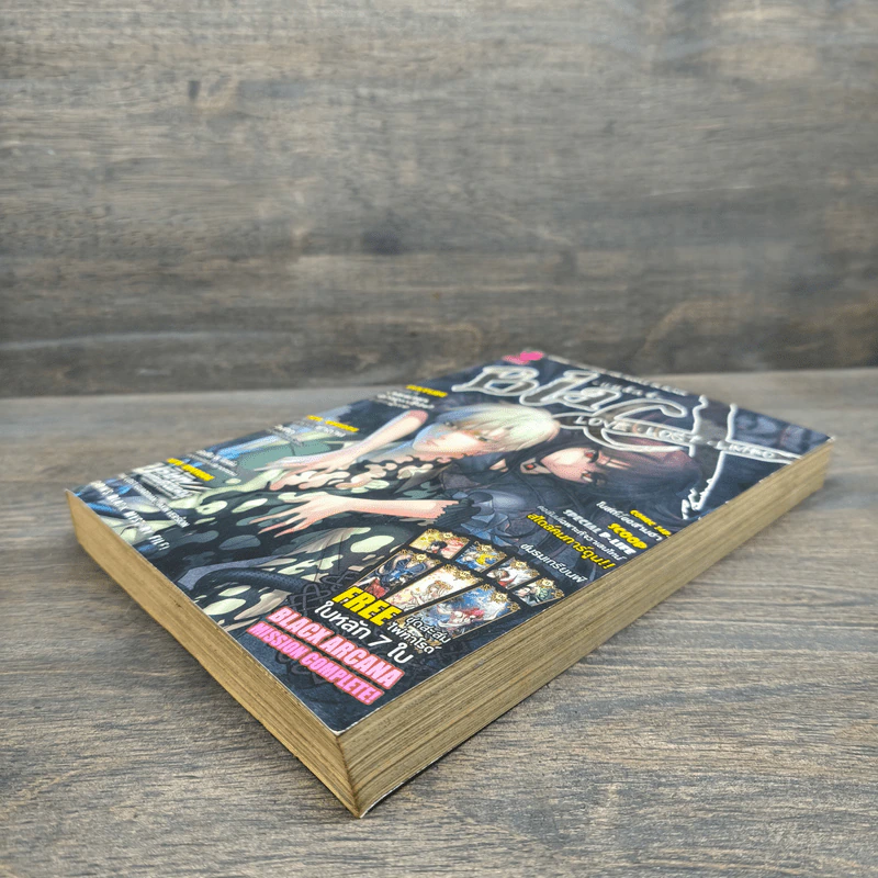 BlaCX เล่ม 28 เหวนรกของผู้ไร้รัก รูปที่ 3