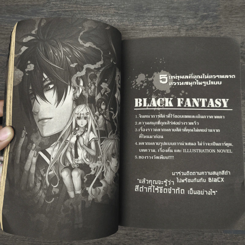 BlaCX เล่ม 27 เรื่องเฮี้ยนหลังห้อง รูปที่ 9