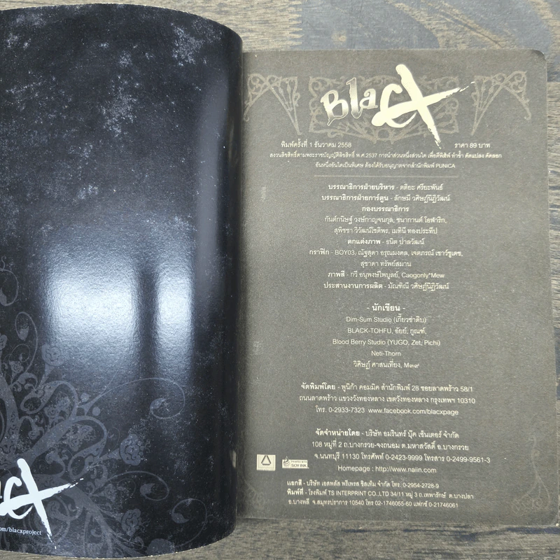 BlaCX เล่ม 27 เรื่องเฮี้ยนหลังห้อง รูปที่ 6