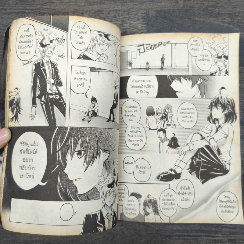 BlaCX เล่ม 27 เรื่องเฮี้ยนหลังห้อง รูปที่ 10