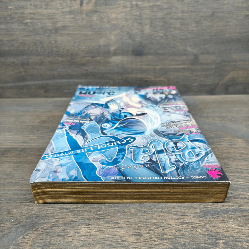 BlaCX เล่ม 27 เรื่องเฮี้ยนหลังห้อง รูปที่ 4