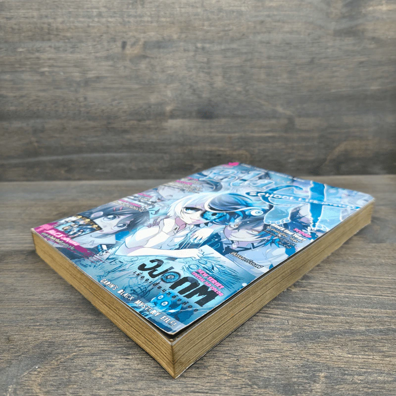 BlaCX เล่ม 27 เรื่องเฮี้ยนหลังห้อง รูปที่ 3