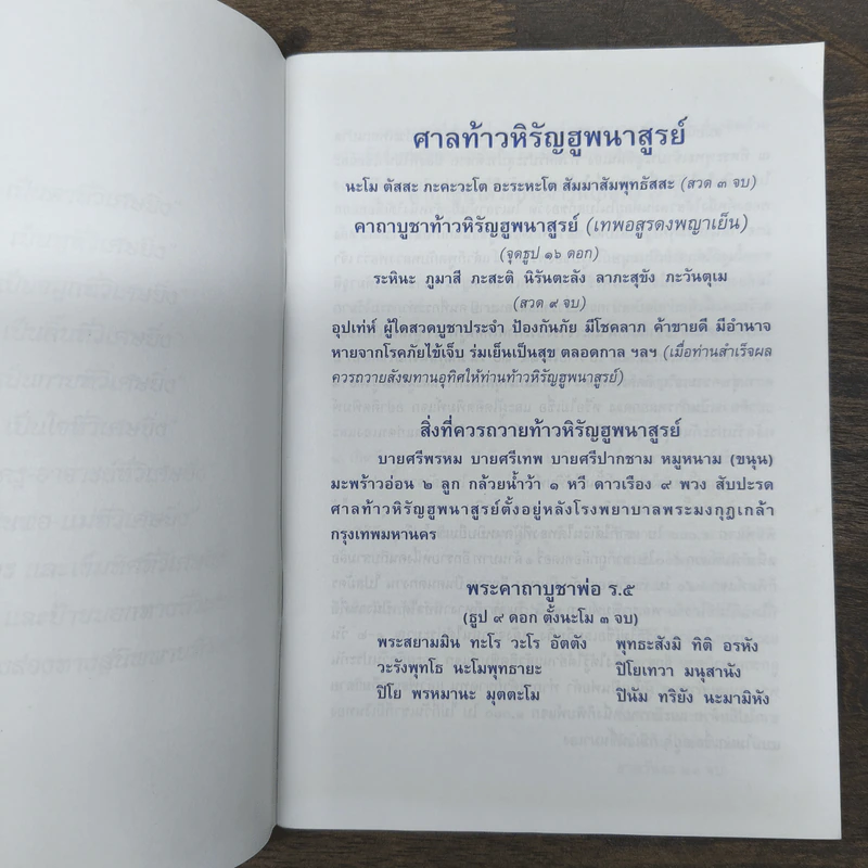 วิธีการอุทิศบุญที่ได้ผล - พระอาจารย์เกษม อาจิณณสีโล รูปที่ 6