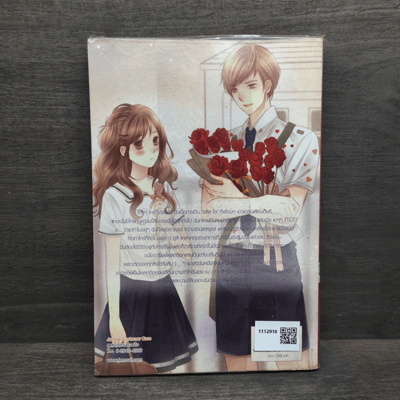 Pretty(Pity)Girl ส่งรักทักทายหัวใจยัยขี้ลืม - มิลค์พลัส รูปที่ 5