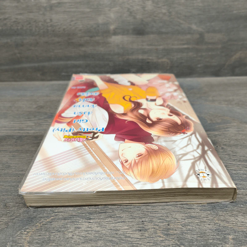 Pretty(Pity)Girl ส่งรักทักทายหัวใจยัยขี้ลืม - มิลค์พลัส รูปที่ 4