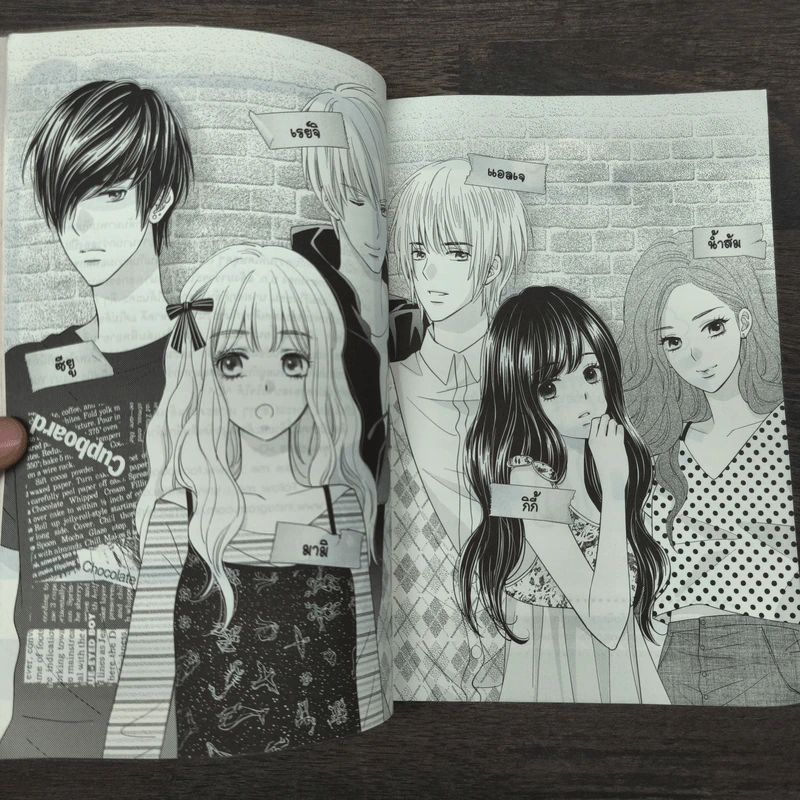 Boy's Paradise แผนรักชุลมุนจับคุณผู้ชายมาให้ฟิน - แสตมป์เบอรี่ รูปที่ 8