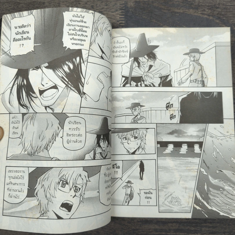 เมมฟิตโต พรสาปซาตาน เล่ม 3 (ฉบับการ์ตูน) รูปที่ 9