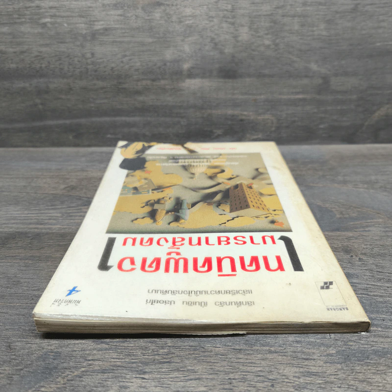 เทคนิคพูดจามารยาทสังคม - อลิซ เฟลมิง รูปที่ 4