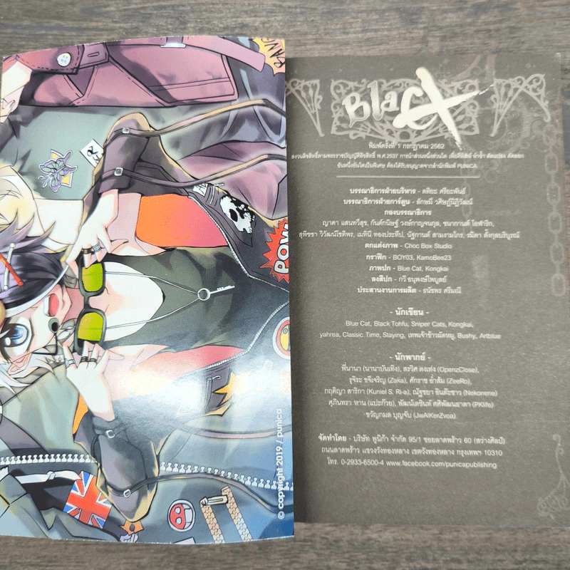 BlaCX เล่ม 39-40 BlaCX FINAL BLACX FANTASY รูปที่ 7