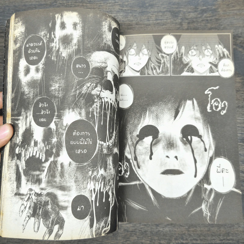 BlaCX เล่ม 39-40 BlaCX FINAL BLACX FANTASY รูปที่ 9
