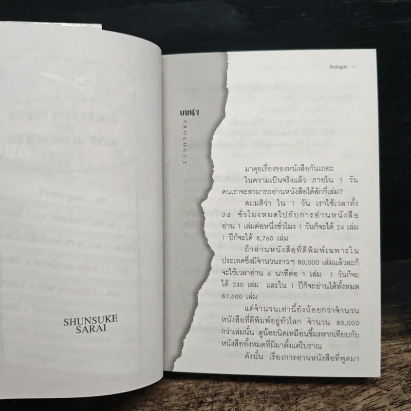 ยัยกรรไกรใจร้ายกับนายหมาดวงซวย เล่ม 1 รูปที่ 7