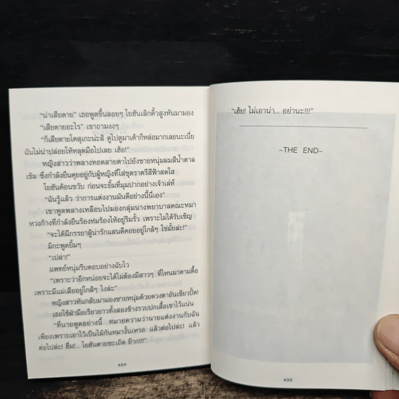 คุณหมอตัวดี หาว่ายัยจู้จี้เป็นเกย์ - sp_heartsnitch รูปที่ 9