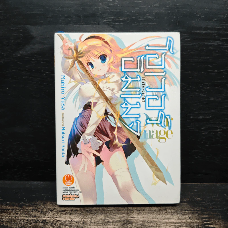 โอเวอร์อิมเมจ เล่ม 1 รูปที่ 1