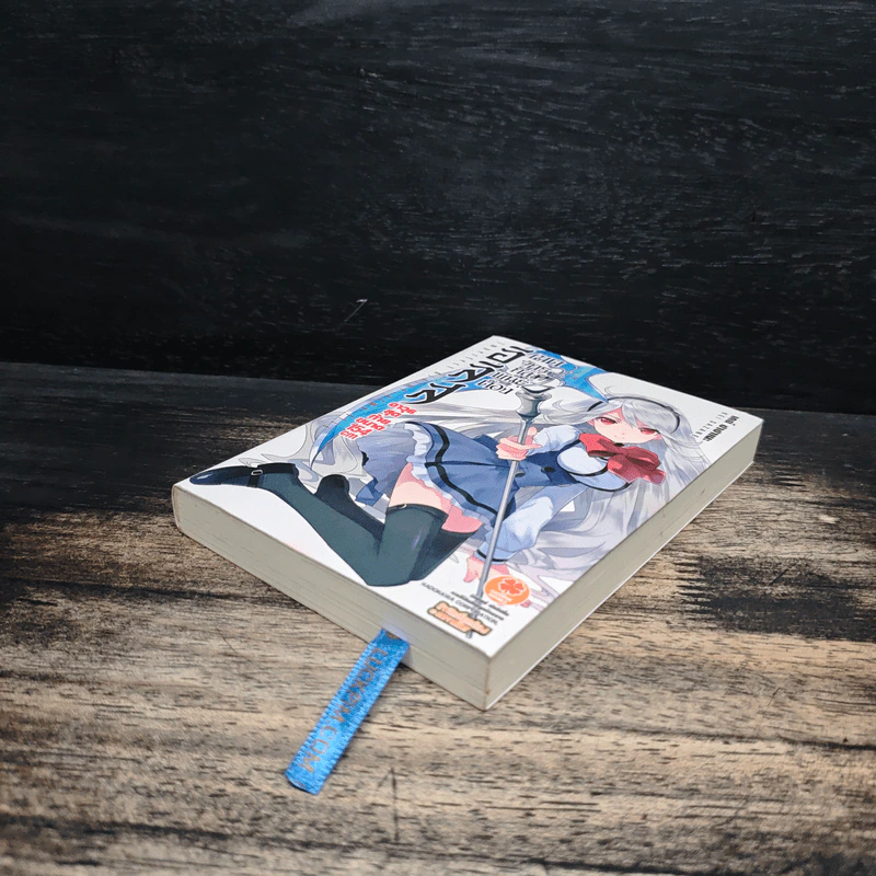 อิริส เมดจักรกลพันธ์ต๊อง เล่ม 1 รูปที่ 4