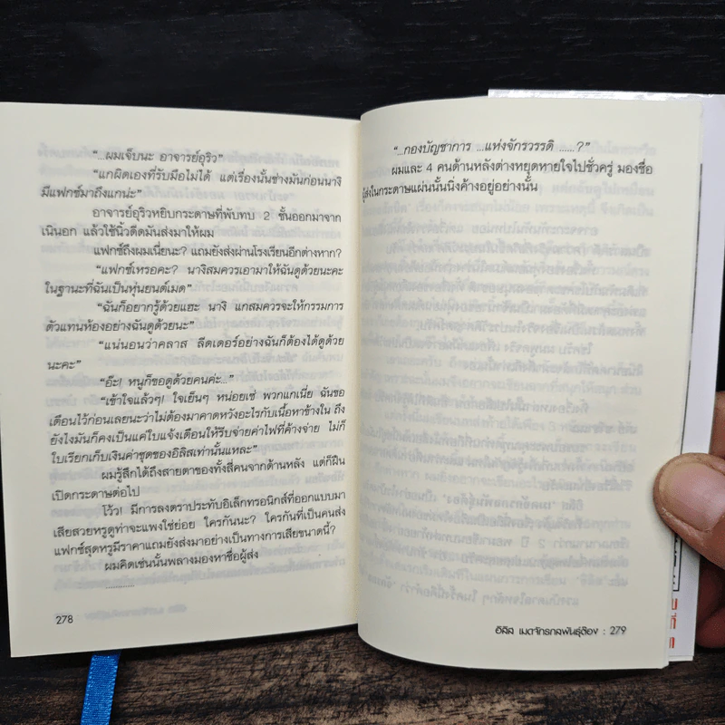 อิริส เมดจักรกลพันธ์ต๊อง เล่ม 1 รูปที่ 8