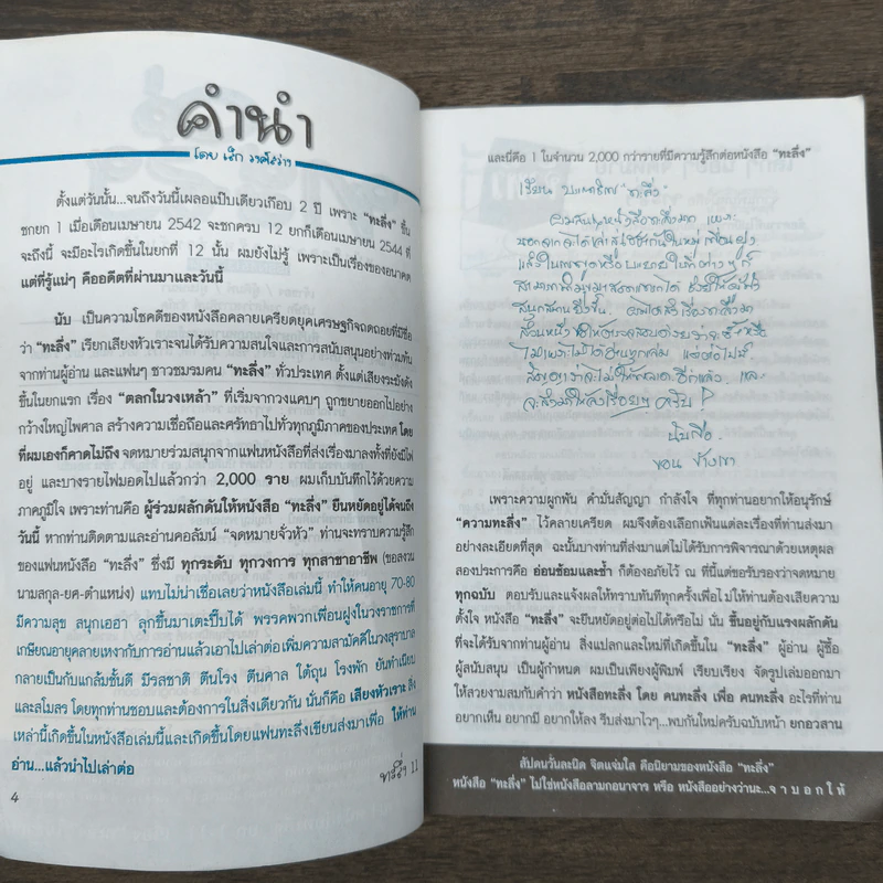 ทะลึ่ง ยกที่ 11 หนังสือคลายเครียดสำหรับผู้ใหญ่ รูปที่ 7