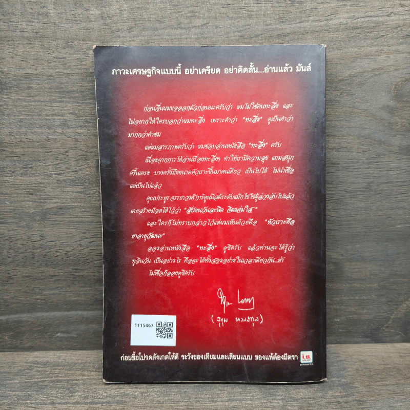 ทะลึ่ง ยกที่ 11 หนังสือคลายเครียดสำหรับผู้ใหญ่ รูปที่ 5