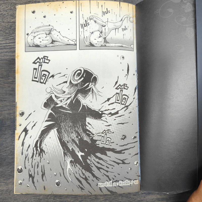 BlaCX Vol. 32 Happy Anniversary For The Black World : สุขสันต์วันกำเนิดโลกสีดำ รูปที่ 9