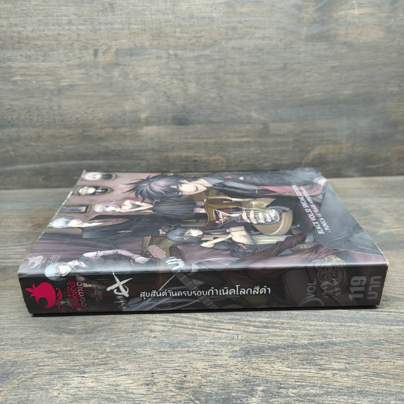 BlaCX Vol. 32 Happy Anniversary For The Black World : สุขสันต์วันกำเนิดโลกสีดำ รูปที่ 2