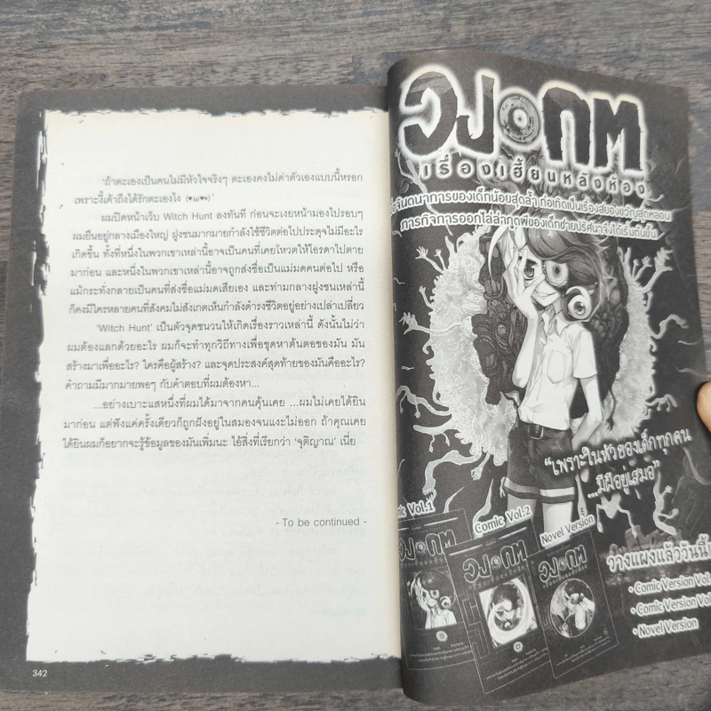 Blacx แบล็กซ์ เล่ม 36 รูปที่ 9