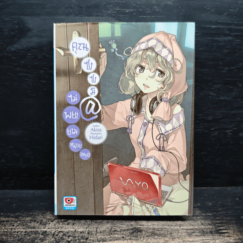 คุณซาซามิ@ไม่พยายามหน่อยเหรอ เล่ม 1 รูปที่ 1