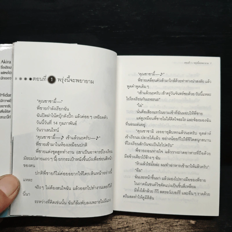 คุณซาซามิ@ไม่พยายามหน่อยเหรอ เล่ม 1 รูปที่ 7