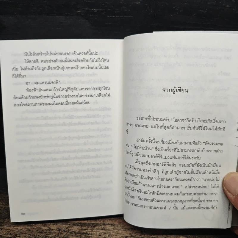 ปาร์ตี้บิกินีพิชิตต่างโลก เล่ม 1 รูปที่ 9