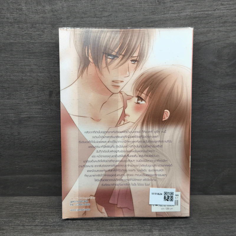 Hot Secret Room ภารกิจ กระซิบรักใกล้ชิดหัวใจร้ายเกินควบคุม! - Hideko_Sunshine รูปที่ 5