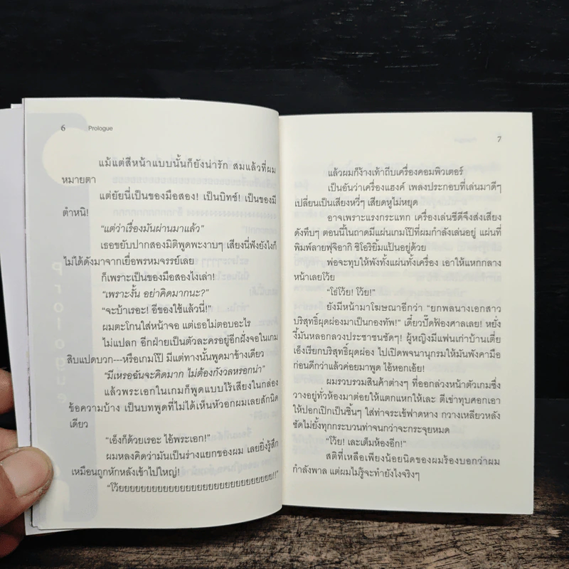 มือสองแล้วทำไม ถ้าใจคิดจะรัก! - โนริทาเกะ ทาโอะ รูปที่ 8