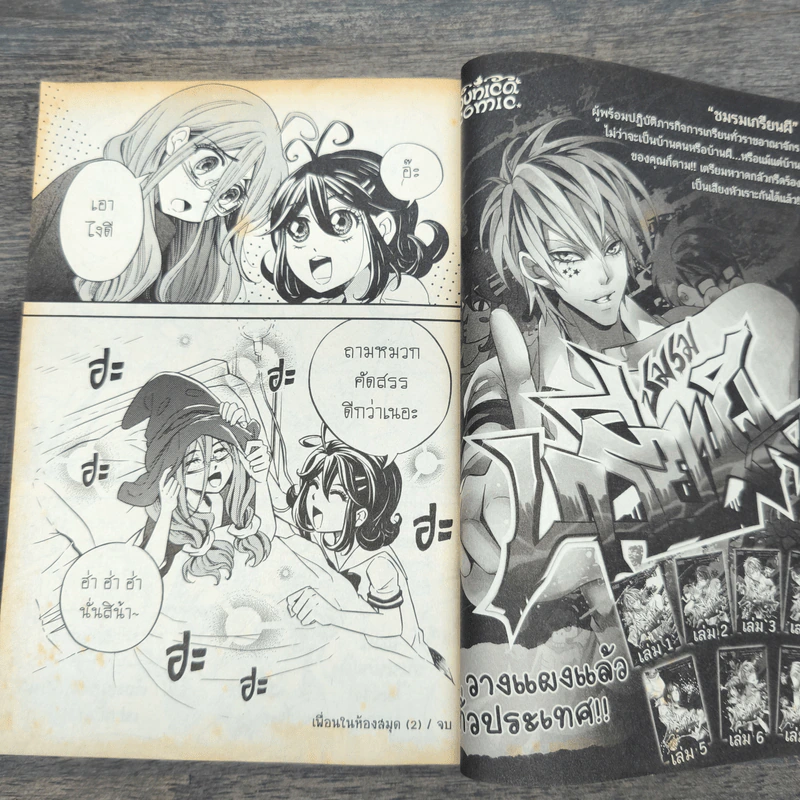 Blacx แบล็กซ์ เล่ม 31 รูปที่ 9