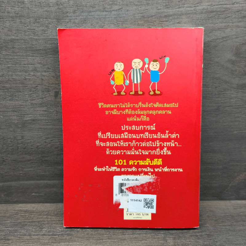 เถ้าแก่ & ฟรีแล็นซ์ มือใหม่ - โฆษิต มโนศิลป รูปที่ 5