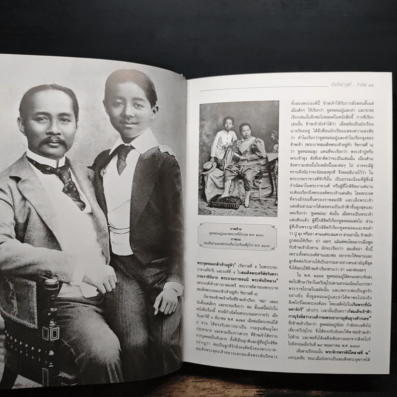 เกิดวังปารุสก์ - พระเจ้าวรวงศ์เธอ พระองค์เจ้าจุลจักรพงษ์ รูปที่ 9