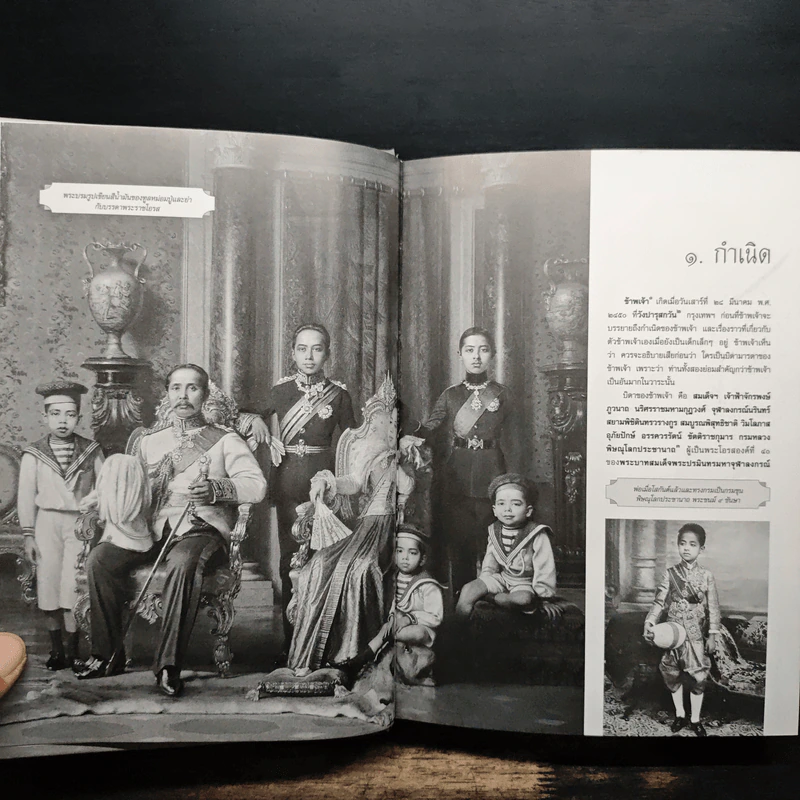 เกิดวังปารุสก์ - พระเจ้าวรวงศ์เธอ พระองค์เจ้าจุลจักรพงษ์ รูปที่ 8