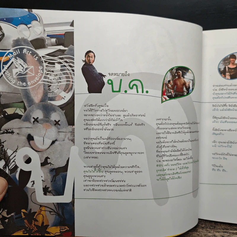 The Toilet หนังสือประจำส้วม 2 รูปที่ 8