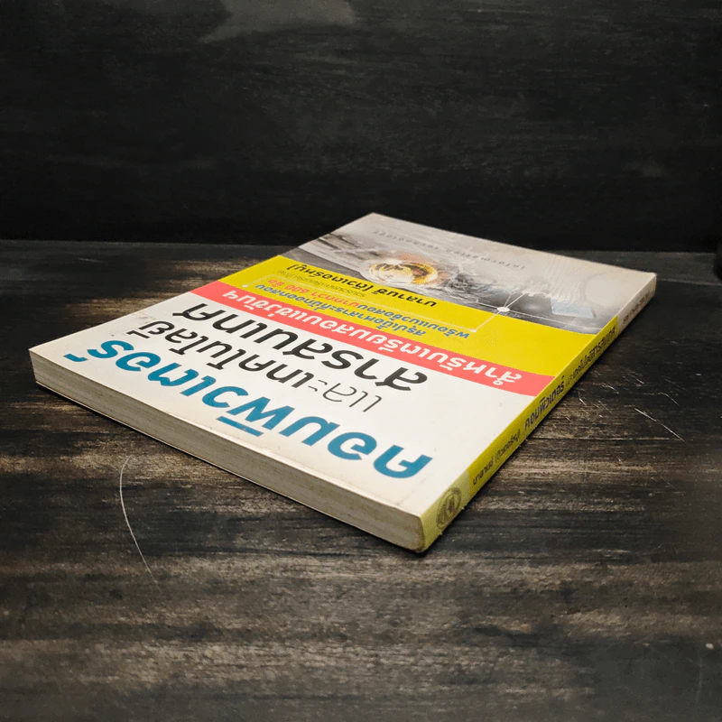 คอมพิวเตอร์และเทคโนโลยีสารสนเทศ - บาลานซ์ (ติวเตอร์หมู) รูปที่ 5