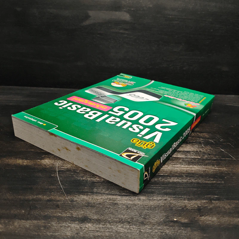 คู่มือ Visual Basic 2005 ฉบับสมบูรณ์ - สัจจะ จรัสรุ่งรวีวร รูปที่ 5