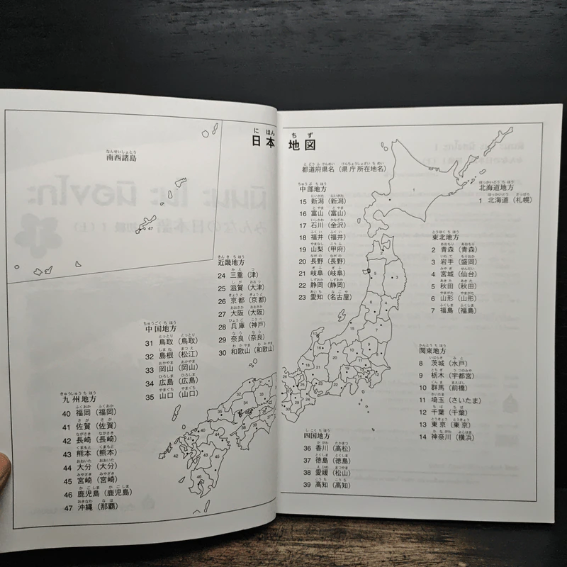 มินนะ โนะ นิฮงโกะ แบบเรียนภาษาญี่ปุ่นระดับต้น 1 รูปที่ 6