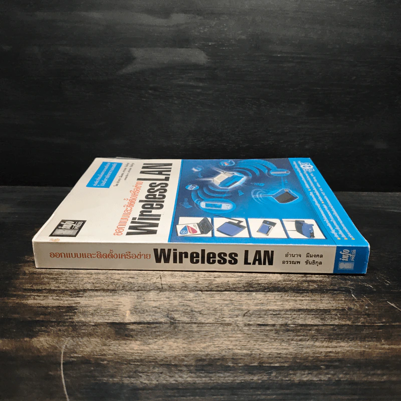 ออกแบบและติดตั้งเครือข่าย Wireless Lan รูปที่ 3