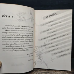 พลิกตำนานขัน มังกรก๊าก รูปที่ 7