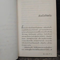 แล้วเราจะอยู่ด้วยกัน - สิริมา อภิจาริน รูปที่ 8