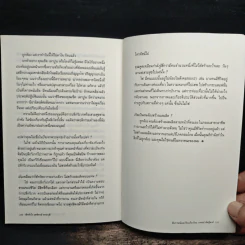 เช็คหัวใจ - สุทธิพงษ์ ธรรมวุฒิ รูปที่ 9