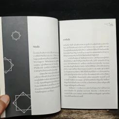 อ้อมแขนกอดแดนโดม - แมนต้า รูปที่ 8