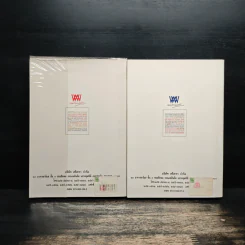 ฉายหนังฟังเพลง เล่ม 1-2 - ศุภาศิริ สุพรรณเภสัช รูปที่ 2