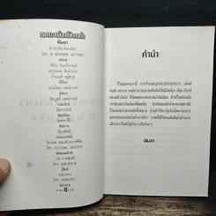 กระเทาะเปลือกคนดัง - พิมลา รูปที่ 6
