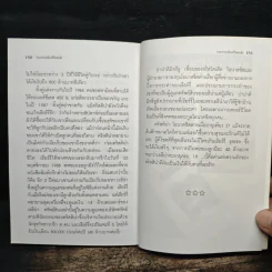 กระเทาะเปลือกคนดัง - พิมลา รูปที่ 8