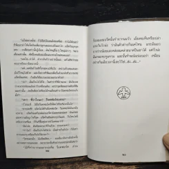 บินแหลกพิเศษ หาที่เขียนเรื่อง - อีแร้ง รูปที่ 7