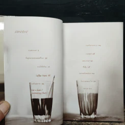 Coffeemania คอกาแฟ - Summer รูปที่ 7