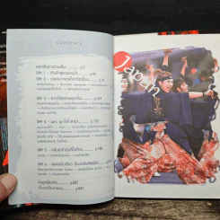 เที่ยวไม่ง้อทัวร์ ตีตั๋วตะลย ญี่ปุ่น - พงศกร ประทุมวงษ์ รูปที่ 7