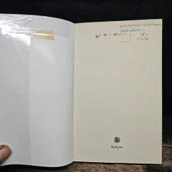 มิตรภาพต่างสายพันธุ์ - ม.ล.ปริญญากร วรวรรณ รูปที่ 6